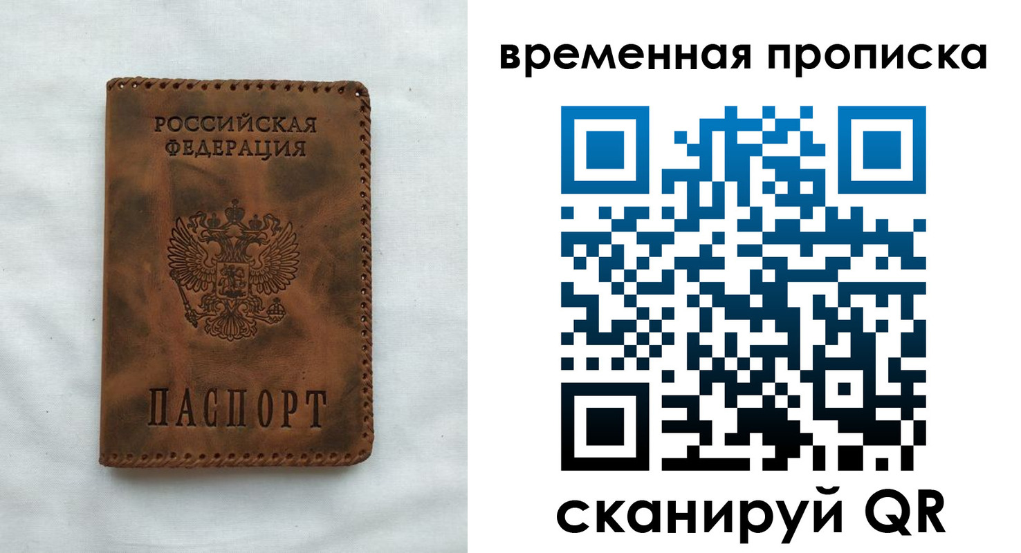прописка ребенка в Щучье