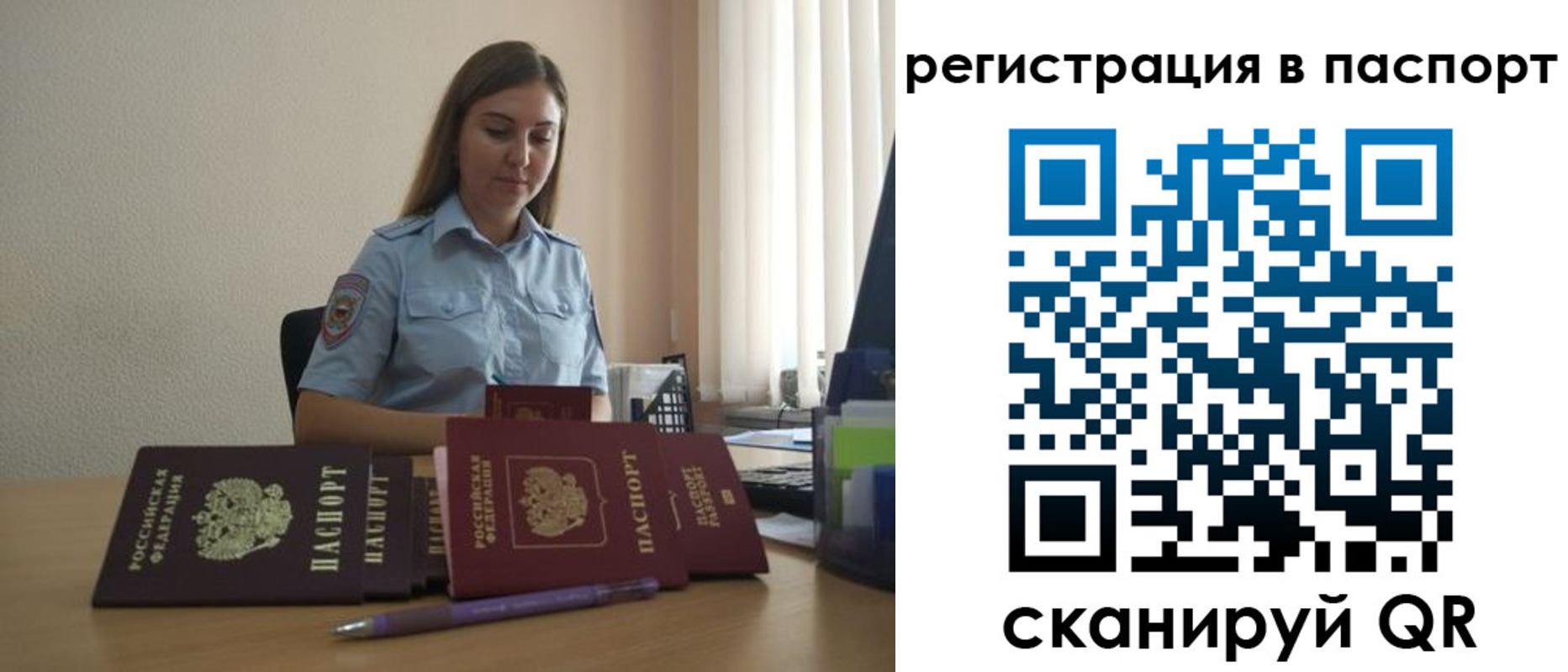 прописка иностранных граждан в Щучье