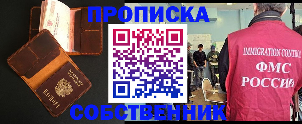 регистрация в Щучье
