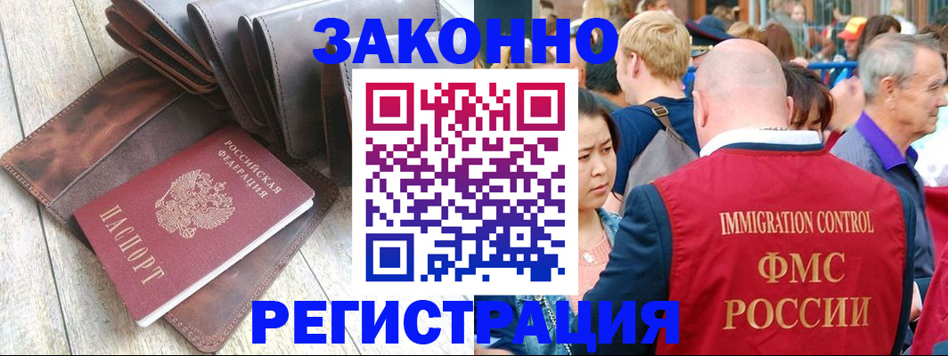 временная регистрация в квартире в Щучье