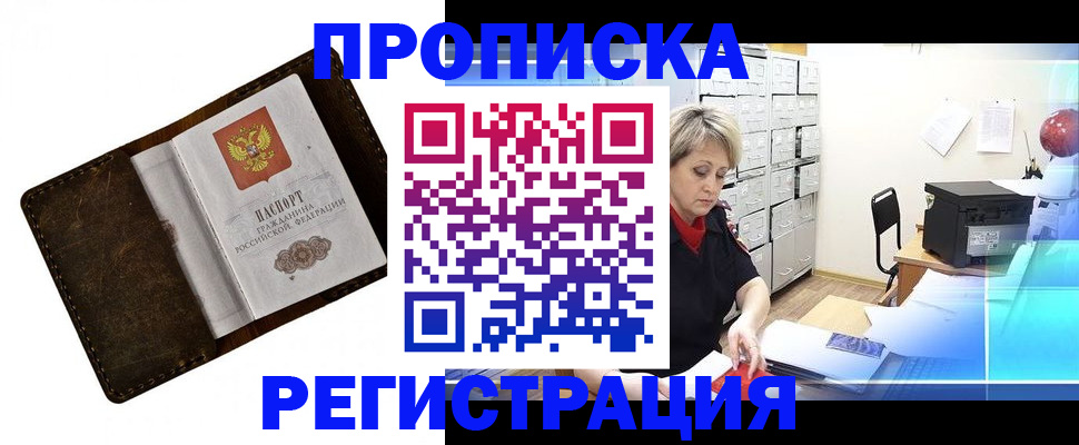 временная регистрация адрес в Щучье