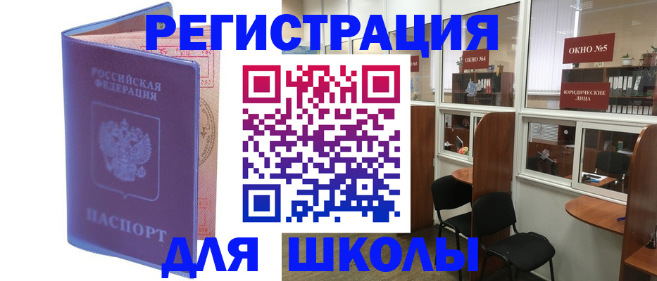 временная регистрация 2025 в Щучье