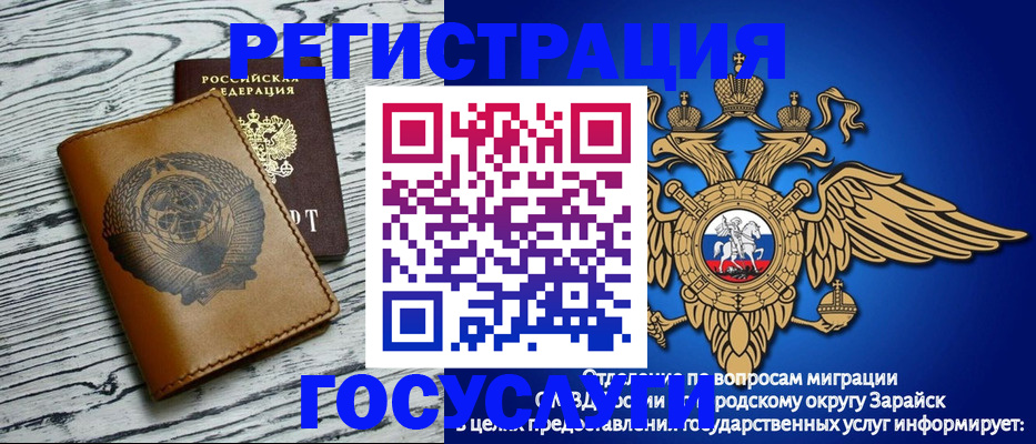 временная регистрация госуслуги в Щучье